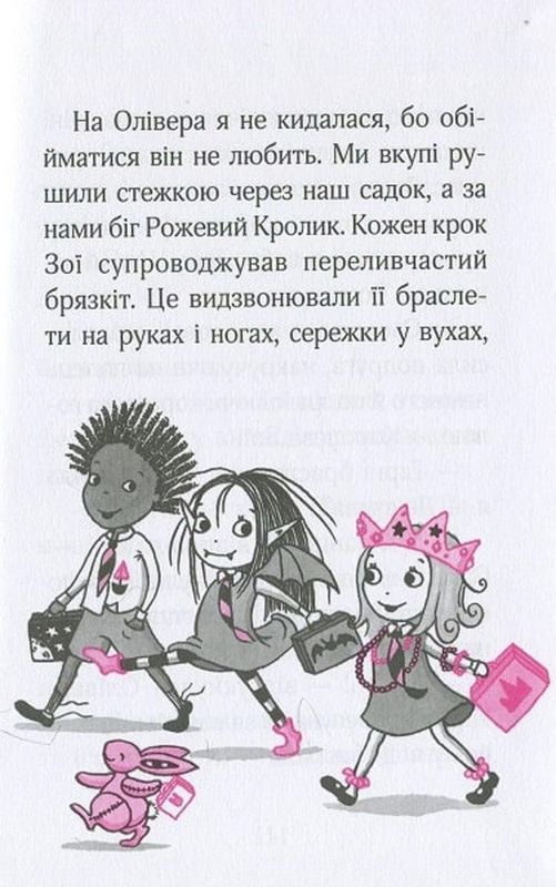 Айседора Мун. Книга 2: Айседора Мун їде на море / Гаррієт Мункастер