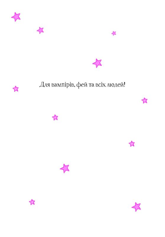 Айседора Мун. Книга 3: Айседора Мун запрошує на день народження / Гаррієт Мункастер