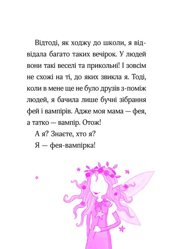 Айседора Мун. Книга 3: Айседора Мун запрошує на день народження / Гаррієт Мункастер