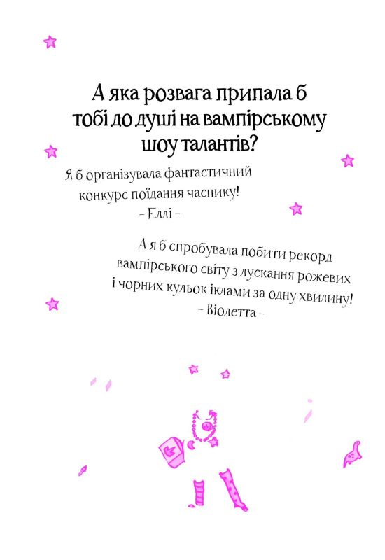 Айседора Мун. Книга 10: Айседора Мун на шоу талантів / Гаррієт Мункастер