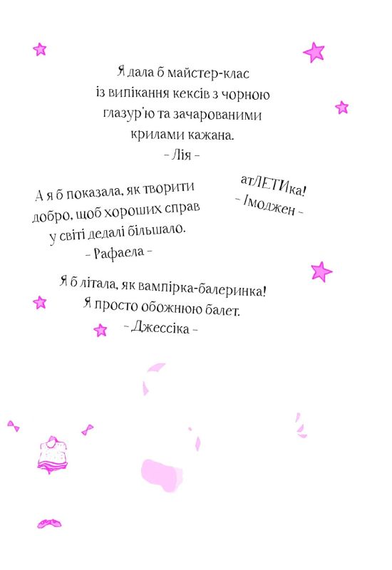 Айседора Мун. Книга 10: Айседора Мун на шоу талантів / Гаррієт Мункастер
