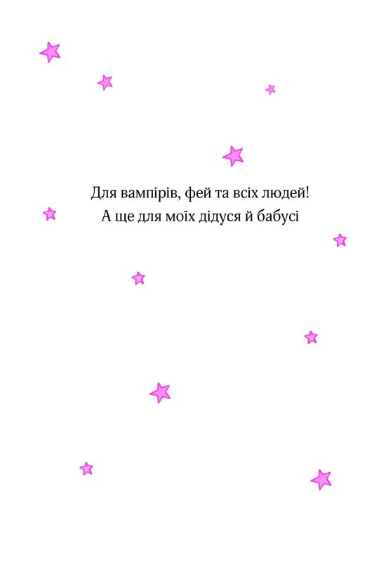 Айседора Мун. Книга 10: Айседора Мун на шоу талантів / Гаррієт Мункастер