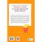 Злови дзен на роботі. Щоденник, який допоможе  позбутися бридні та знайти спокій у хаосі / Моніка Свіні