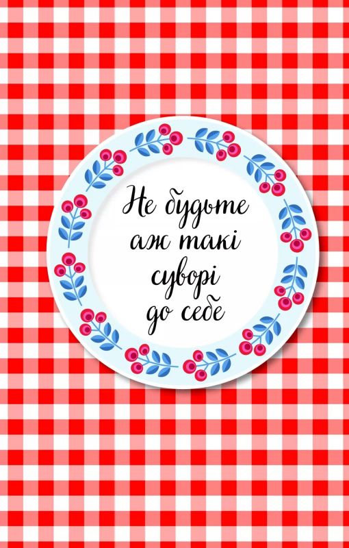 Злови дзен на роботі. Щоденник, який допоможе  позбутися бридні та знайти спокій у хаосі / Моніка Свіні