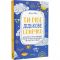 Ти моє дідькове сонечко. Щоденник для висловлення  подяки за бузу, що наповнює світ щастям і сяйвом / Моніка Свіні