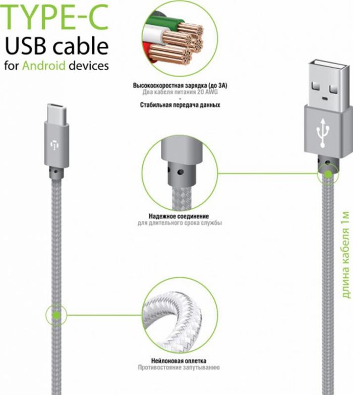 Кабель Intaleo CBGNYT1 USB - USB Type-C (M/M), 1 м, Grey (1283126489136)