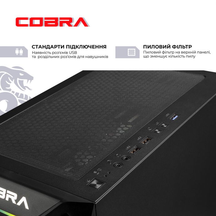 Персональний комп`ютер COBRA Advanced (A55.32.S5.55.22299)