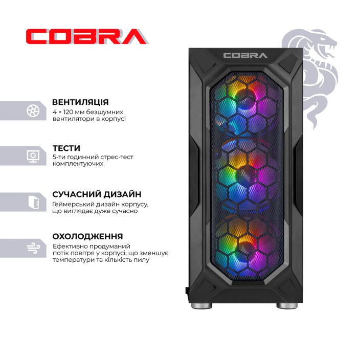Персональний комп'ютер COBRA Advanced (A55.32.S10.55.22322)