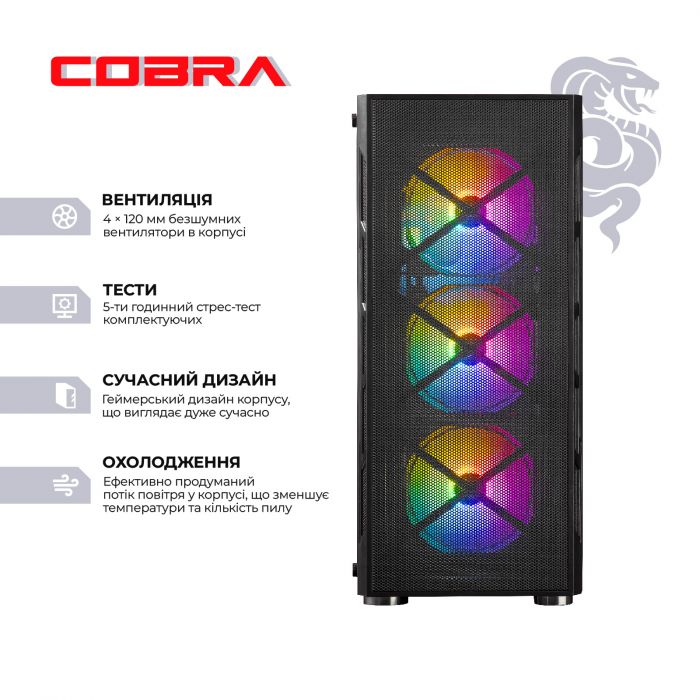 Персональний комп`ютер COBRA Advanced (A56X.16.S1.56.20459)