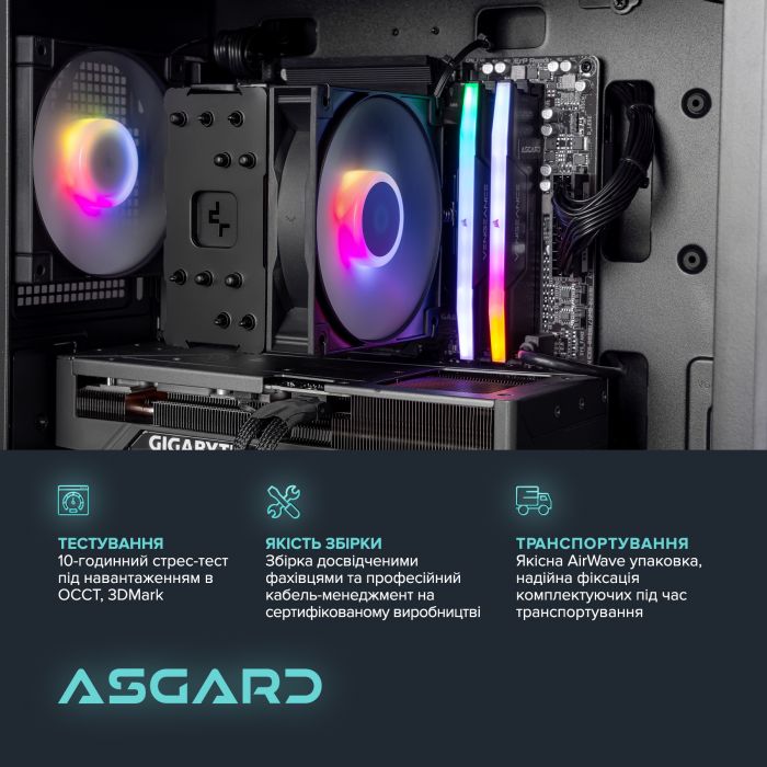 Персональний комп`ютер ASGARD Muninn (A75F.32.S10.56T16.10027)