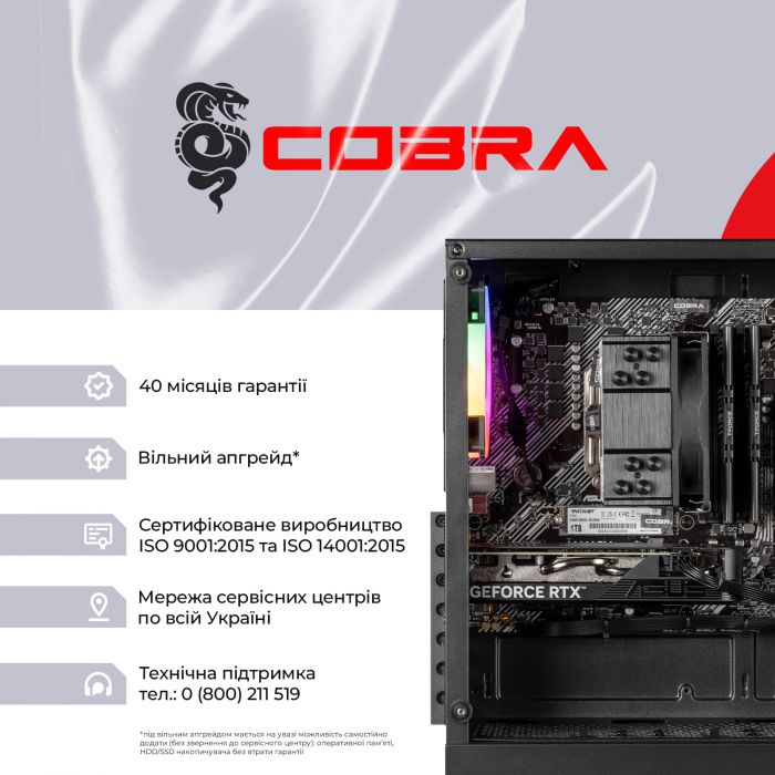 Персональний комп`ютер COBRA Advanced (A84F.32.S10.56.20400)