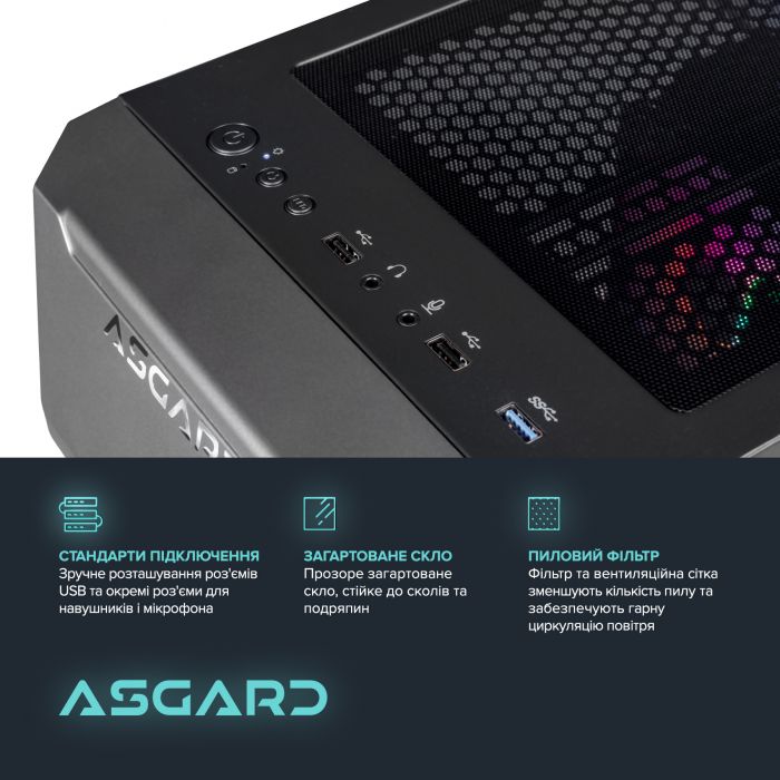 Персональний комп`ютер ASGARD Valkyrie (A87F.32.S10.56T.16.5934)