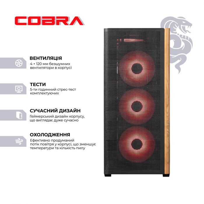 Персональний комп`ютер COBRA (A99X.32.S1.57.20417)