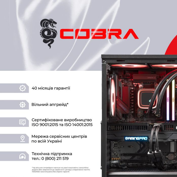 Персональний комп`ютер COBRA (A99X.32.S1.57.20417)