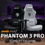 Крісло для геймерів Anda Seat Phantom 3 Pro Size L Dark Gray Linen Fabric (AD18YC-06-GB-F)