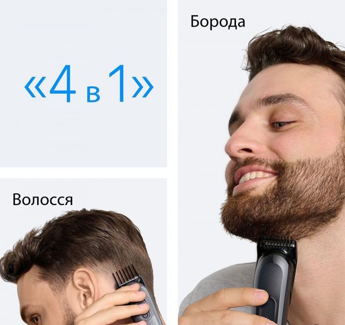 Тример Braun AIO 3500