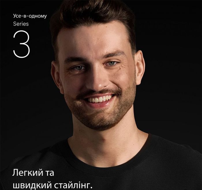 Тример Braun AIO 3540