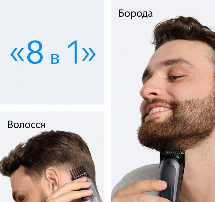 Тример Braun AIO 3540