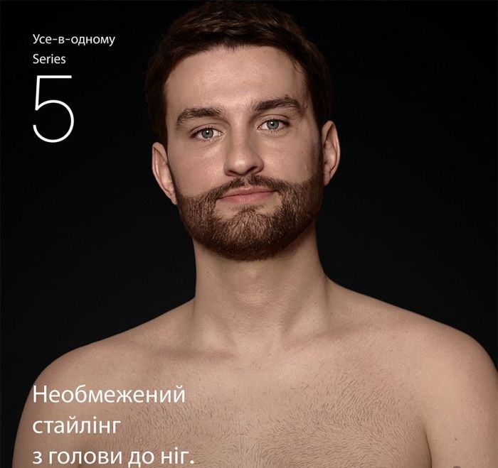 Тример Braun AIO 5520