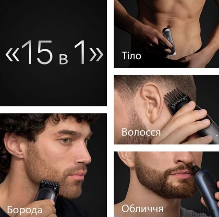 Тример Braun AIO 7580