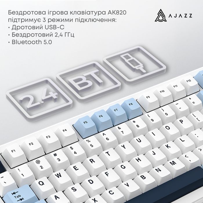 Клавіатура бездротова Ajazz AK820 Max Plus Day Dream Switch White (AK820MAX-DD-BWD)