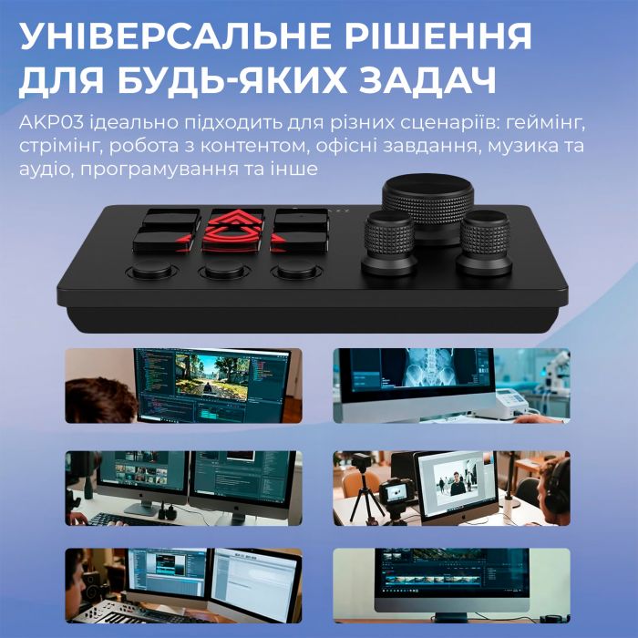 Контролер для стримінгу Ajazz AKP03E USB Black