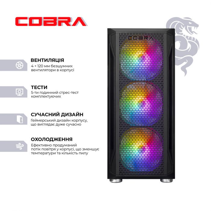 Персональний комп`ютер COBRA Advanced (A84F.32.S1.55.21257)