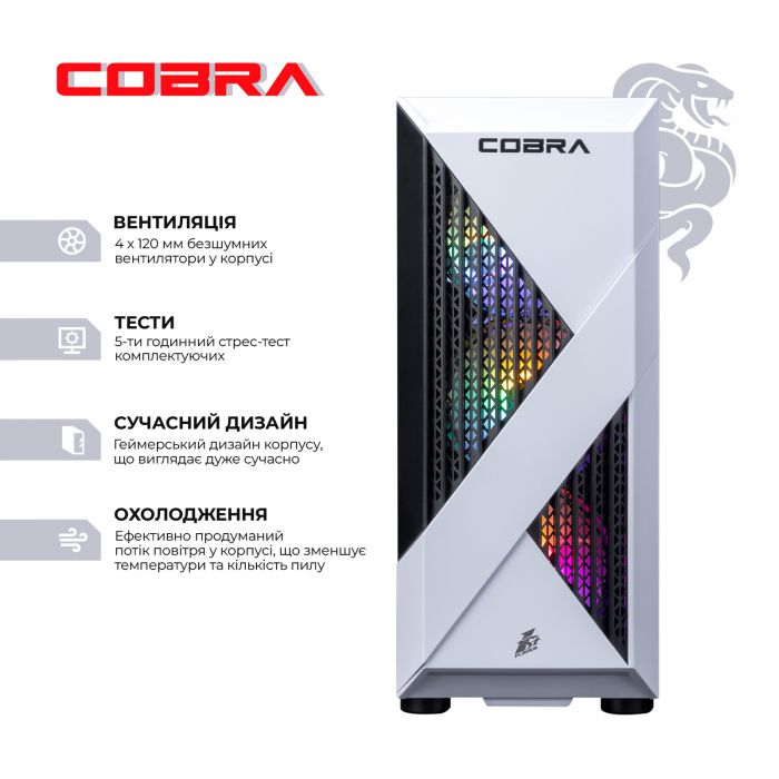 Персональний комп`ютер COBRA Advanced (I124F.64.H2S5.55.25175)