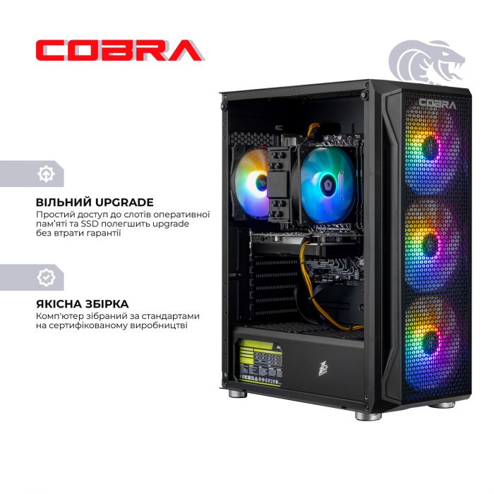 Персональний комп`ютер COBRA Advanced (A84F.32.S1.55.21257)