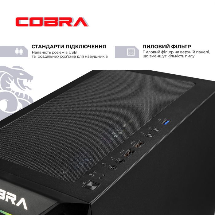 Персональний комп`ютер COBRA Advanced (A75F.32.S1.56.20916)