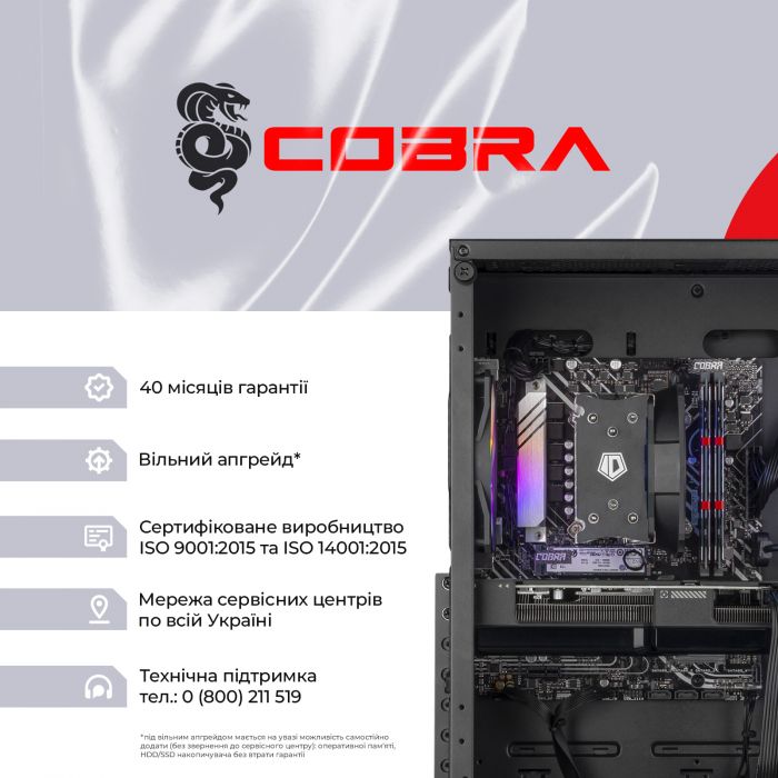 Персональний комп`ютер COBRA Advanced (A75F.32.S1.56.20916)