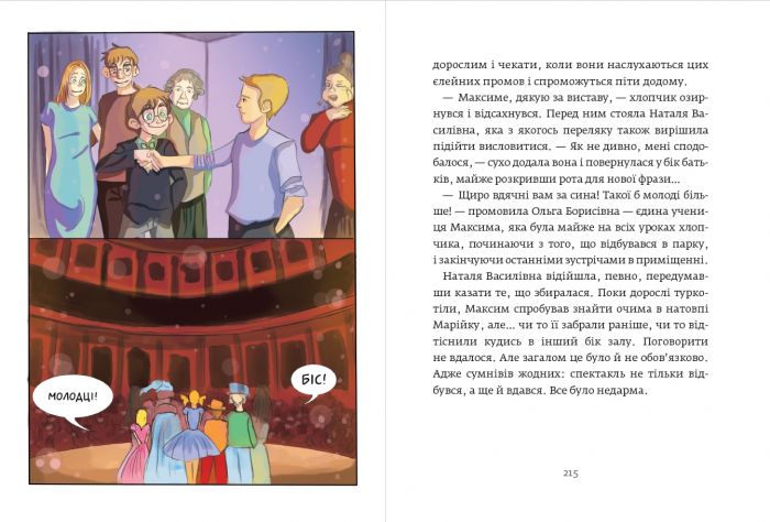 Бізнесмаги. Як стати справжнім чарівником / Сергей Щербаков, Наталія Щербакова