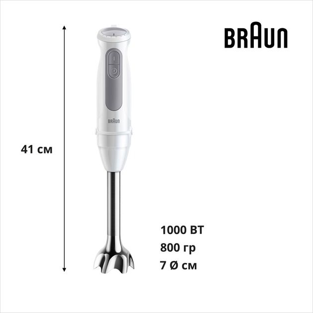 Блендер Braun MQ 50236 M WH