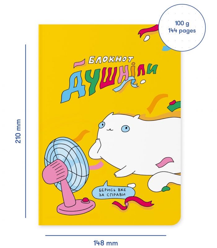 Блокнот Orner Душніла (maliu-0005)