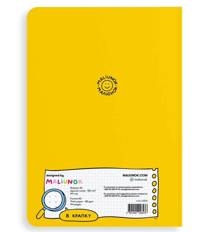 Блокнот Orner Душніла (maliu-0005)