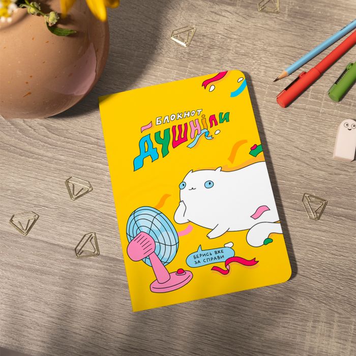 Блокнот Orner Душніла (maliu-0005)