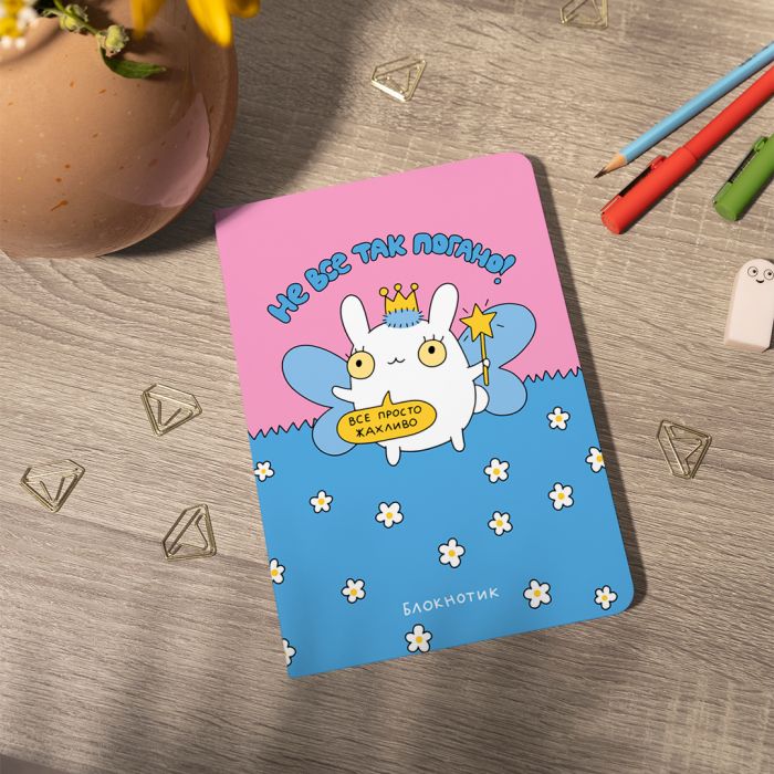 Блокнот Orner Не все так погано (maliu-0008)