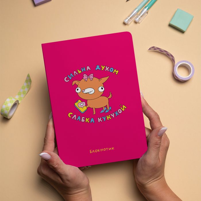Блокнот Orner Сильна духом, слабка кукухой (maliu-0012)