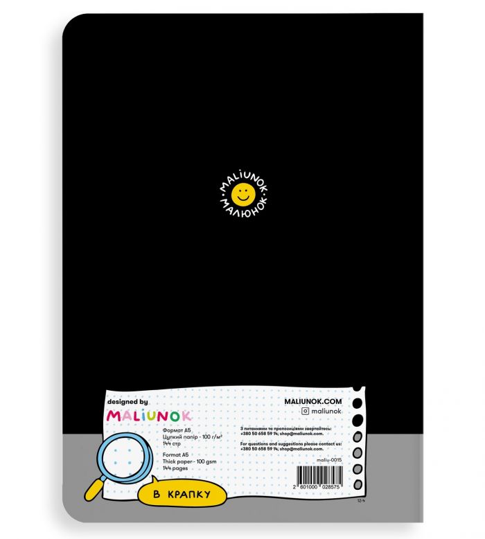 Блокнот Orner Місце для геніальних ідей (maliu-0015)