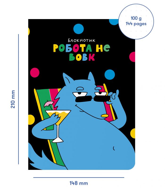 Блокнот Orner Робота не вовк (maliu-0003)