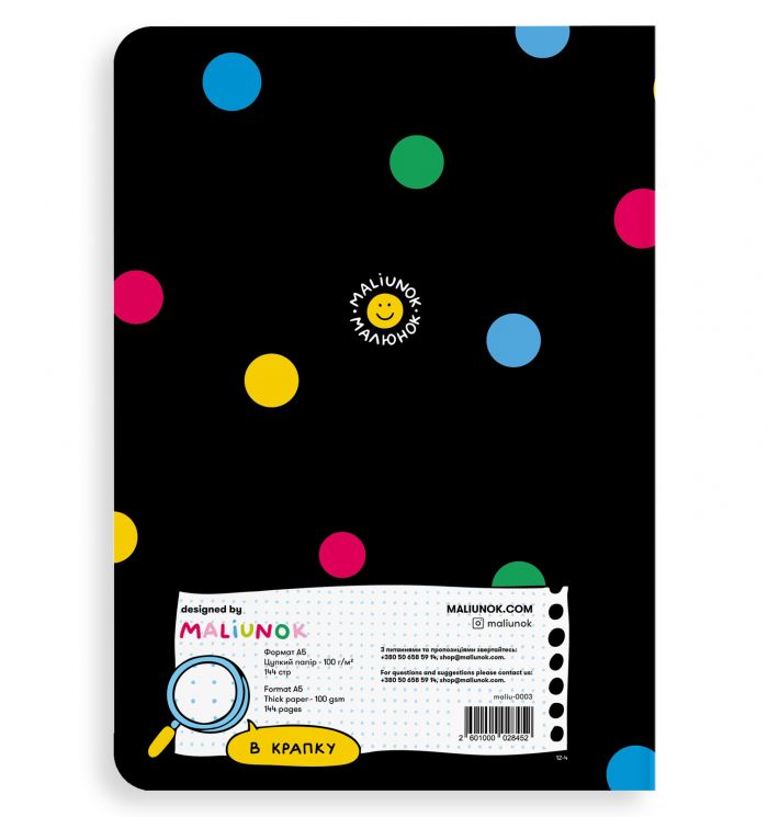 Блокнот Orner Робота не вовк (maliu-0003)