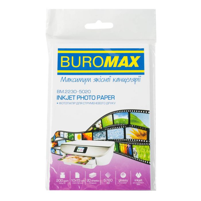 Фотопапір Buromax глянцевий 200г/м2 10х15см, 20л (BM.2230-5020)