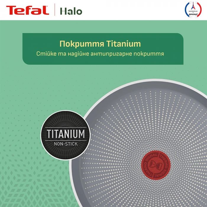 Сковорода для млинців Tefal Halo 25 см (C3123853)