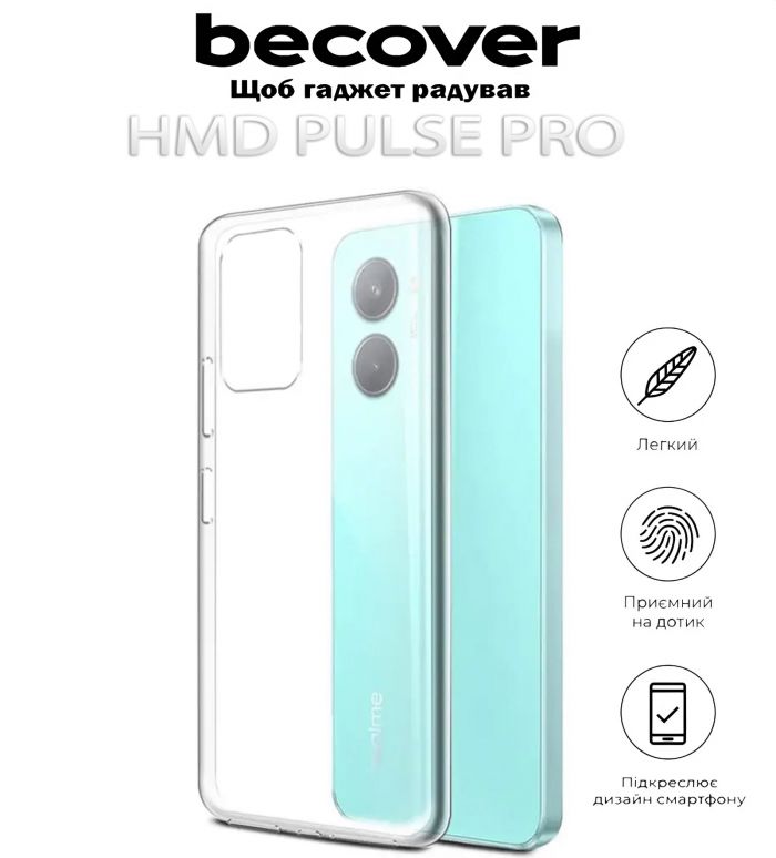 Чохол-накладка BeCover для HMD Pulse Pro Transparancy (712794)