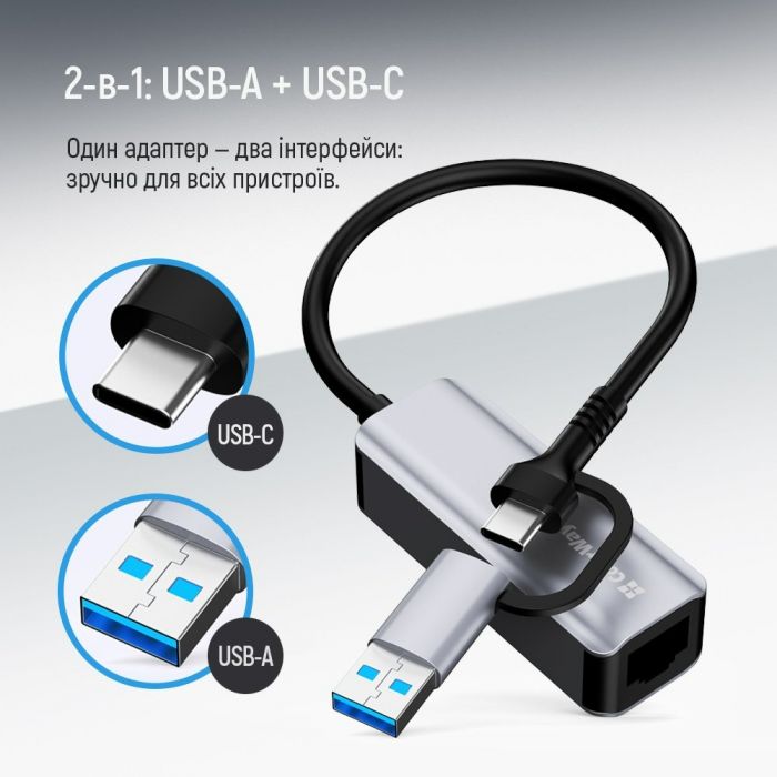 Мережевий адаптер ColorWay USB-A/USB-С 3.0 - RJ45 (CW-AD-CRG)