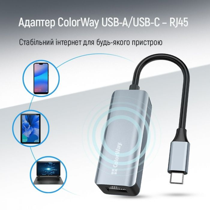 Мережевий адаптер ColorWay USB-A/USB-С 3.0 - RJ45 (CW-AD-CRG)