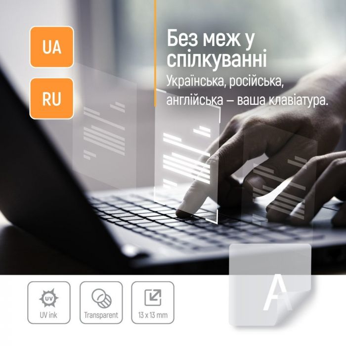 Наліпки на клавіатуру СolorWay прозора, біла (CW-BNW)