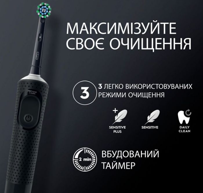 Зубна електрощітка Braun Oral-B Vitality D103.413.3 Pro Protect X Clean Cross Action Black