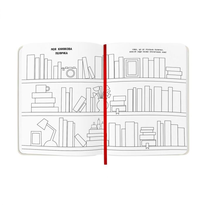 Щоденник читацький Orner Reading is sexy (orner-2872)