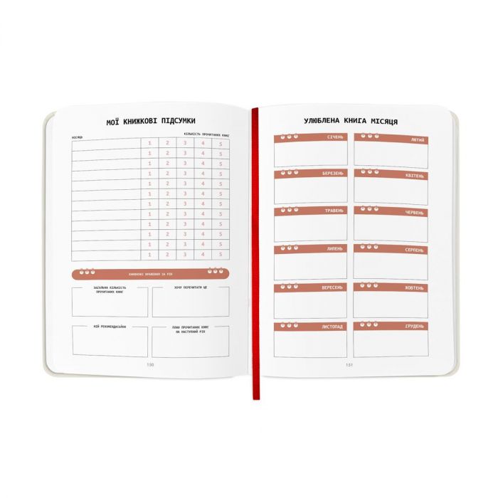 Щоденник читацький Orner Reading is sexy (orner-2872)